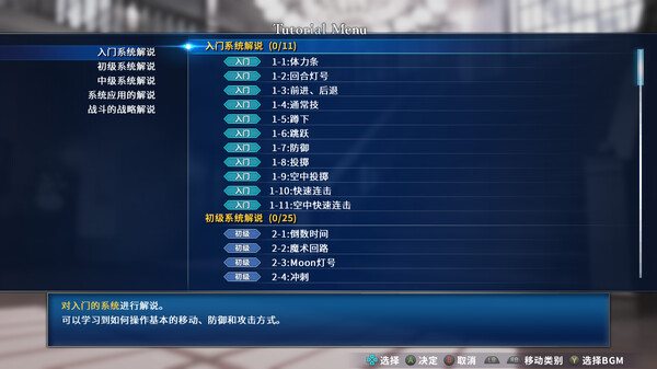 月姬格斗: Type Lumina-游戏截图