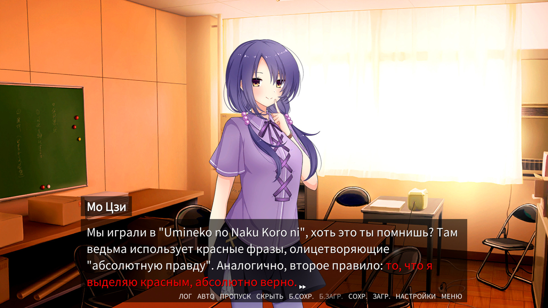 Скриншот Любовь в Детективном Клубе — кадр 4