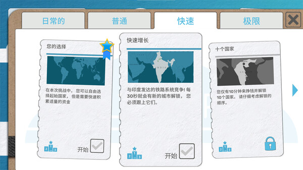 飞飞公司 Fly Corp 截图 13