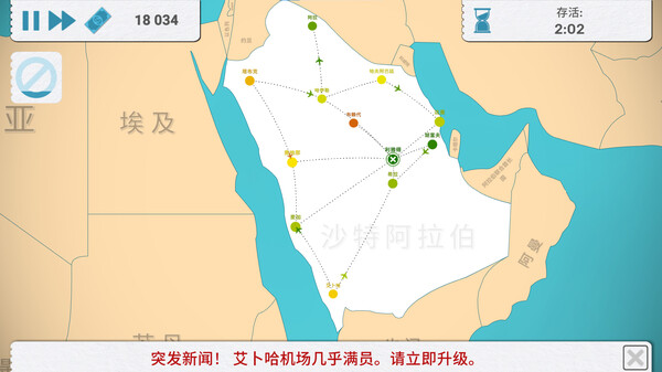 飞飞公司 Fly Corp 截图 17
