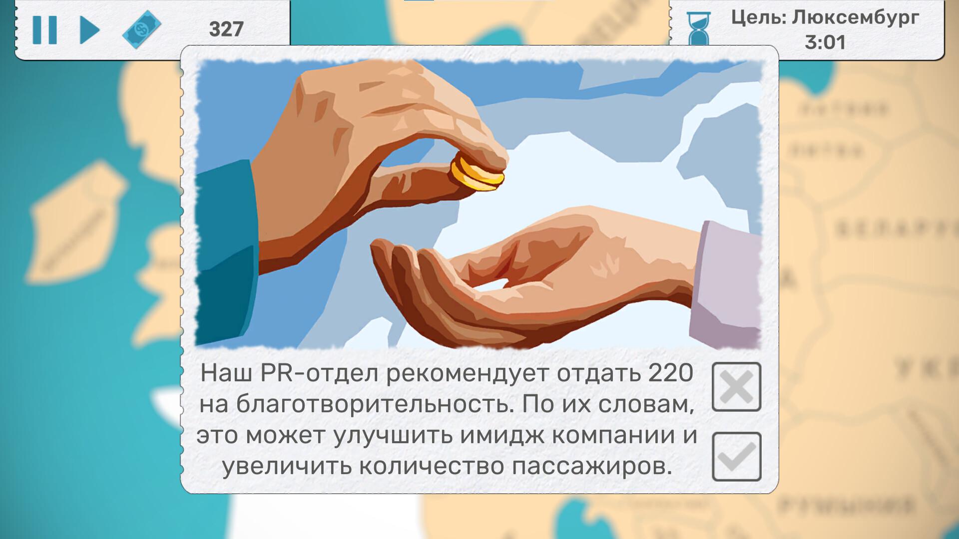 Скриншот Fly Corp — кадр 9