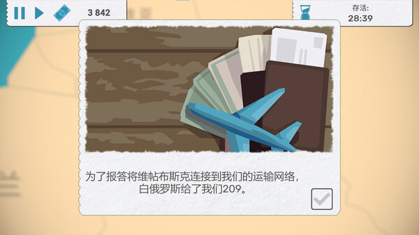 飞飞公司 Fly Corp-游戏截图