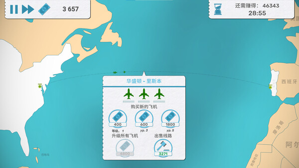 飞飞公司 Fly Corp 截图 16