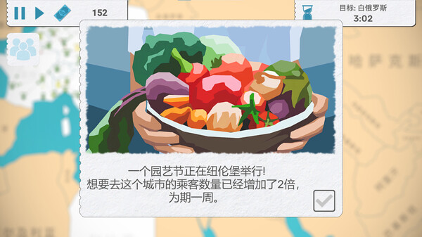 飞飞公司 Fly Corp 截图 9