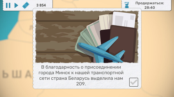 Скриншот