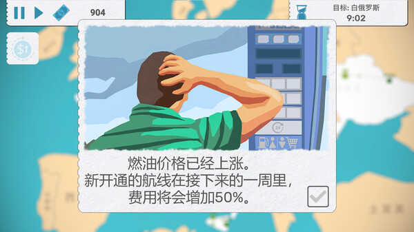 飞飞公司 Fly Corp-游戏截图