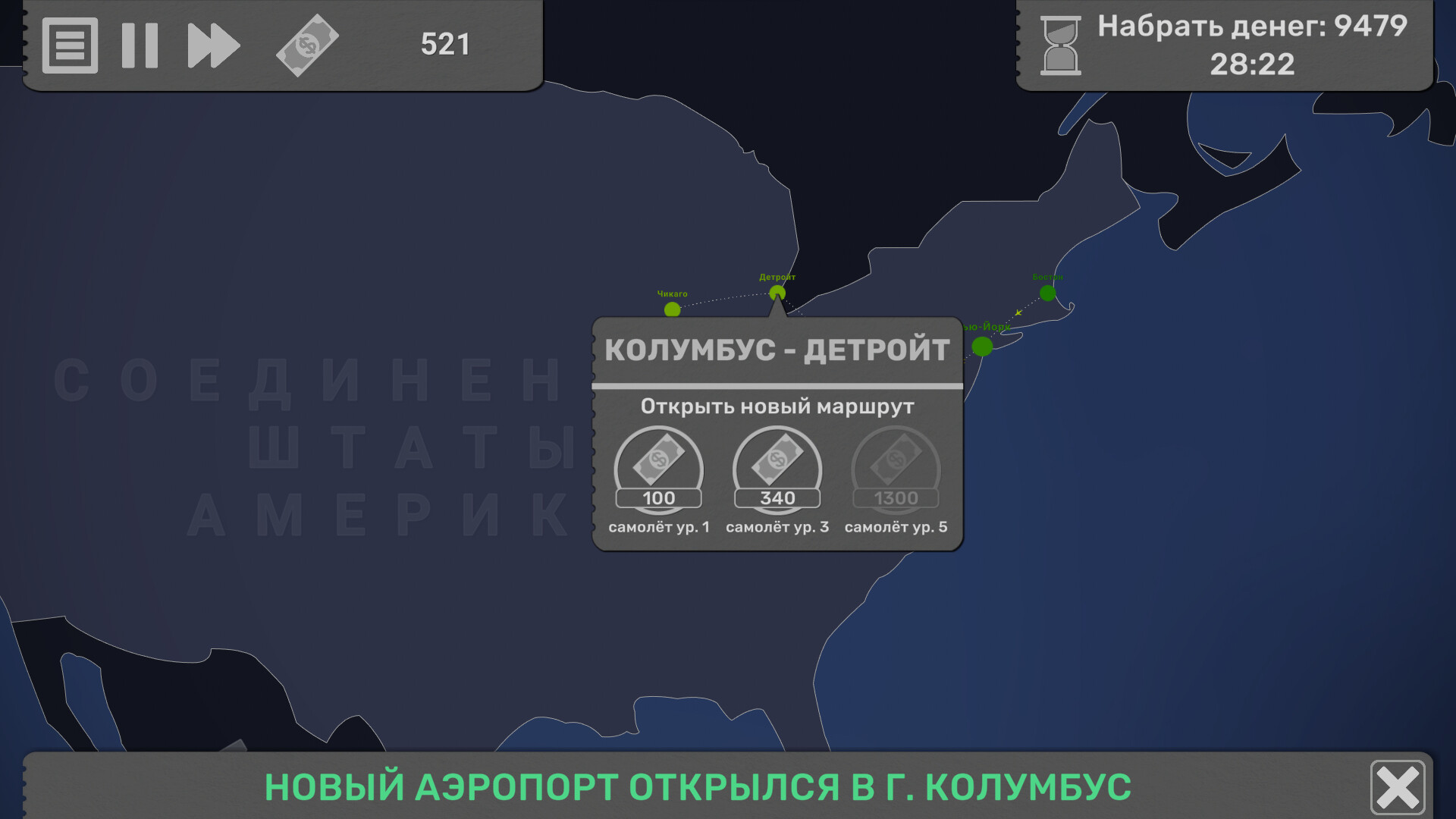 Скриншот Fly Corp — кадр 14