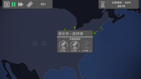 飞飞公司 Fly Corp 截图 15