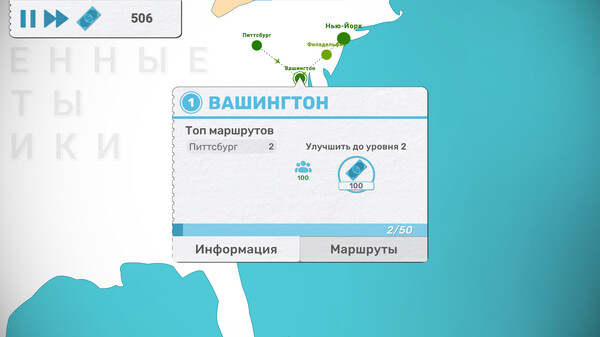 Screenshot z Fly Corp