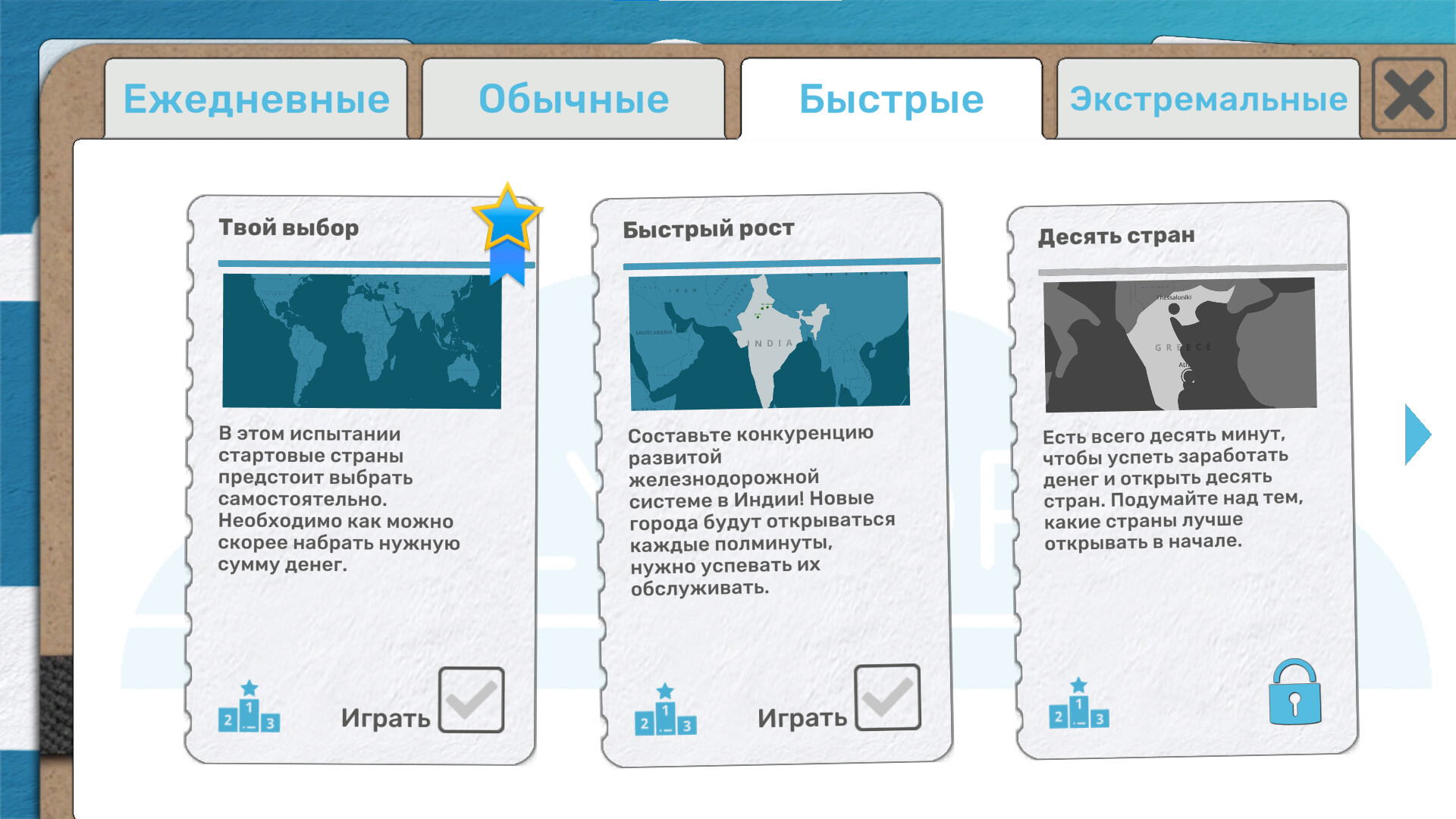 Скриншот Fly Corp — кадр 12