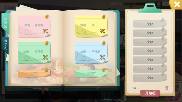 Screenshot 4 of Fox's Holiday / 狐の假期 - final gameplay screenshot