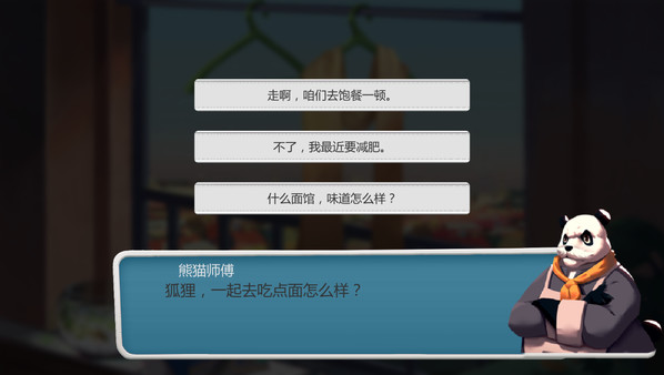 Screenshot of Fox's Holiday / 狐の假期 gameplay showing in-action mechanics