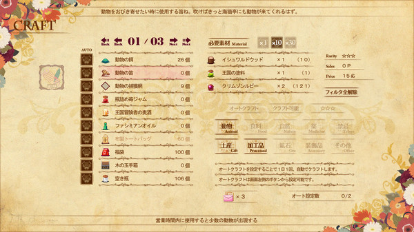 海洋酒店☆海猫亭-游戏截图