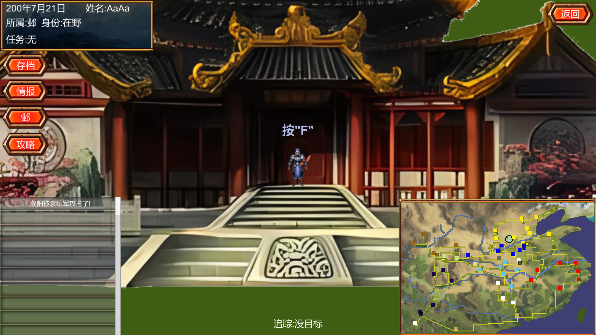 三国模拟器 Three Kingdoms Simulator Featured Screenshot #1