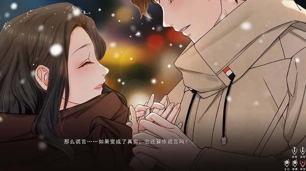 爱人 Lover-游戏截图