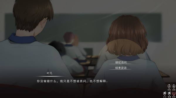 爱人 Lover-游戏截图