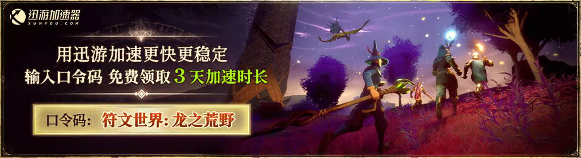 图片[1]-符文世界：龙之荒野 – 豪华版 RuneScape: Dragonwilds – Deluxe Edition v1.0.240163 (Release) + 4 DLCs-角色扮演社区-游戏专区-萌动社