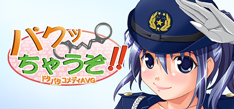 パクっちゃうぞ！！ banner image