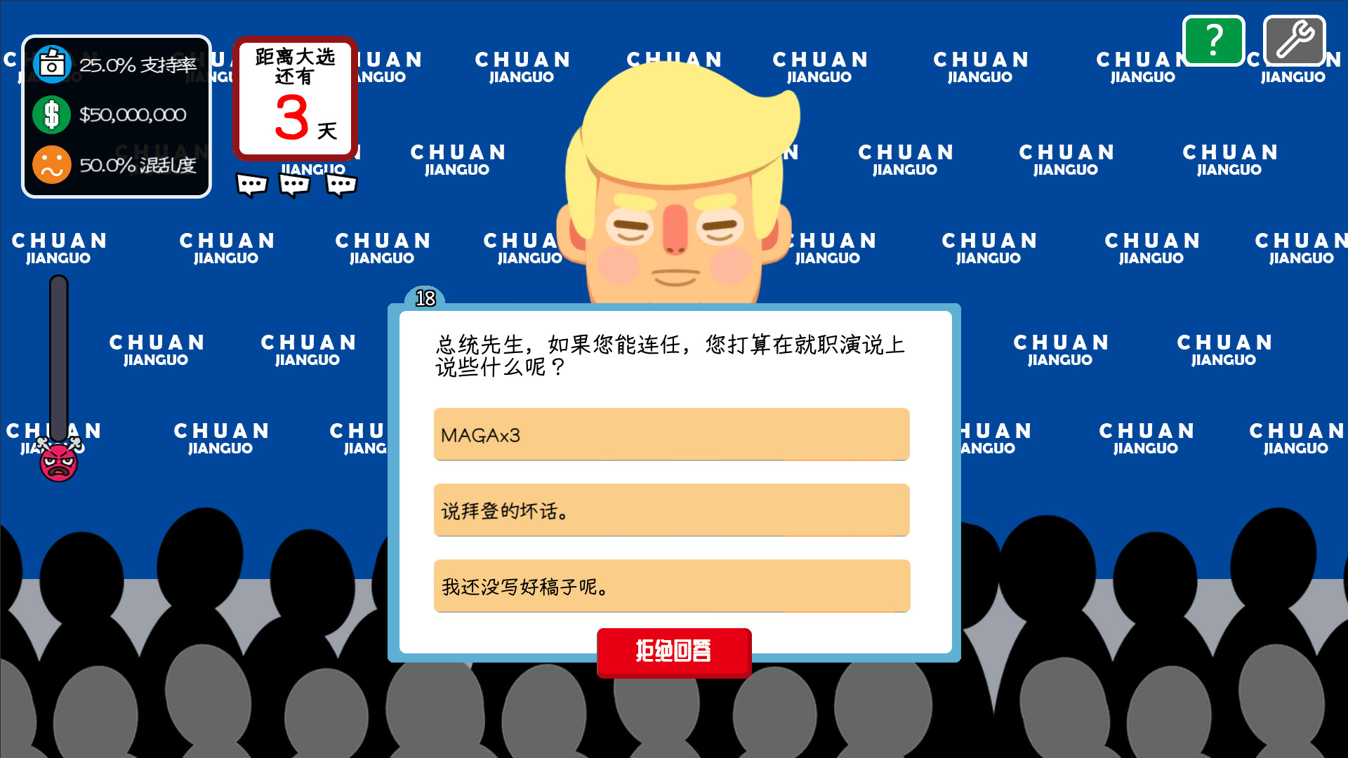 screenshot of 川建国同志想要连任/Comrade Trump's Re-election 7