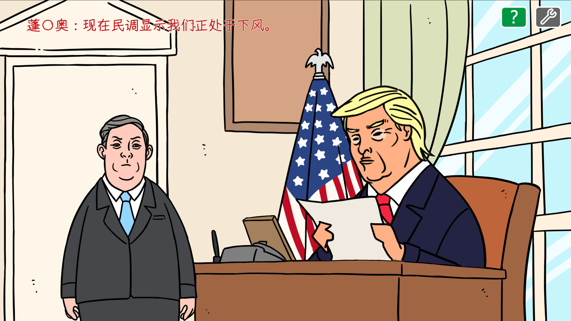 川建国同志想要连任/Comrade Trump’s Re-election