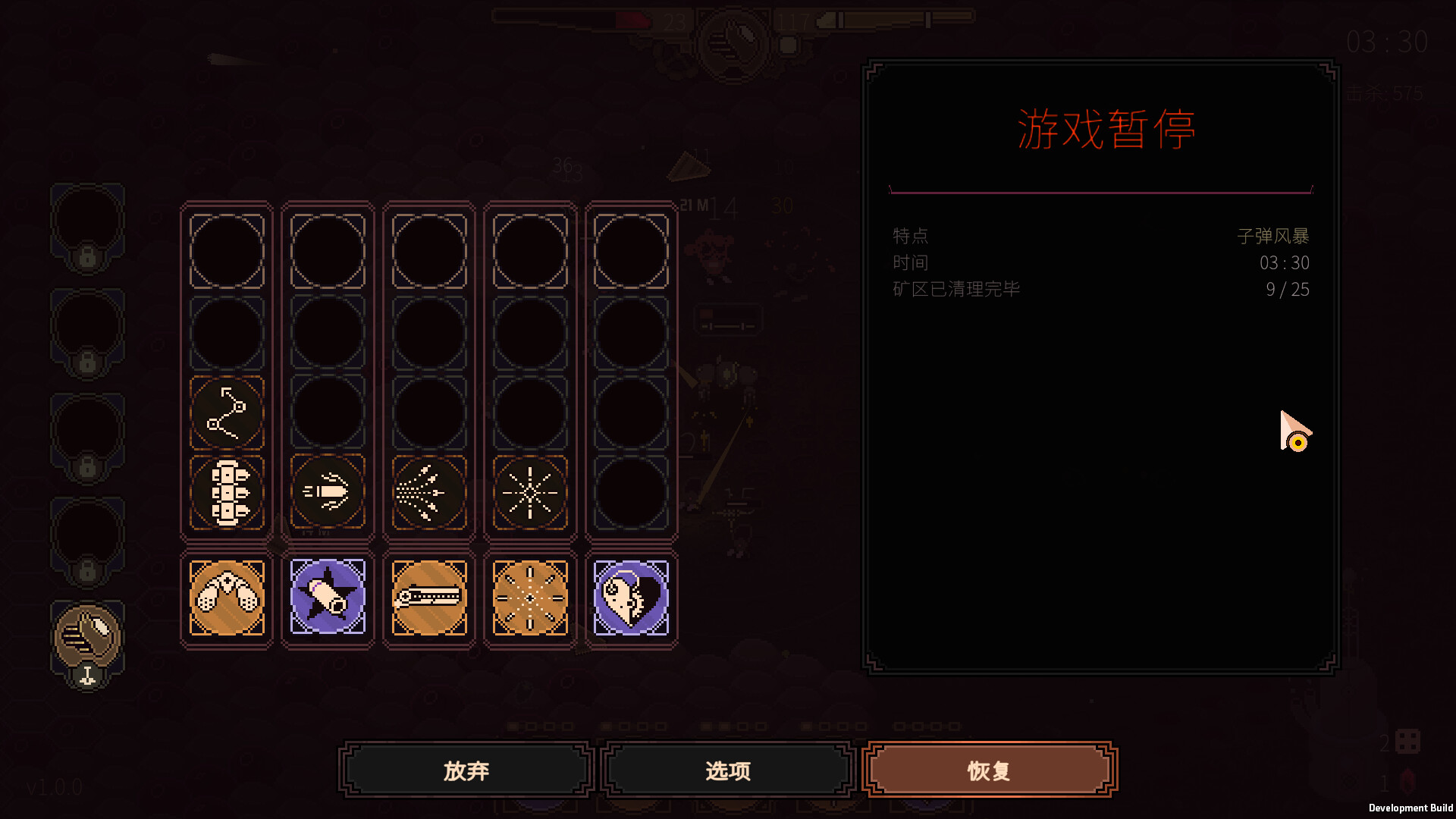 血色矿脉 截图