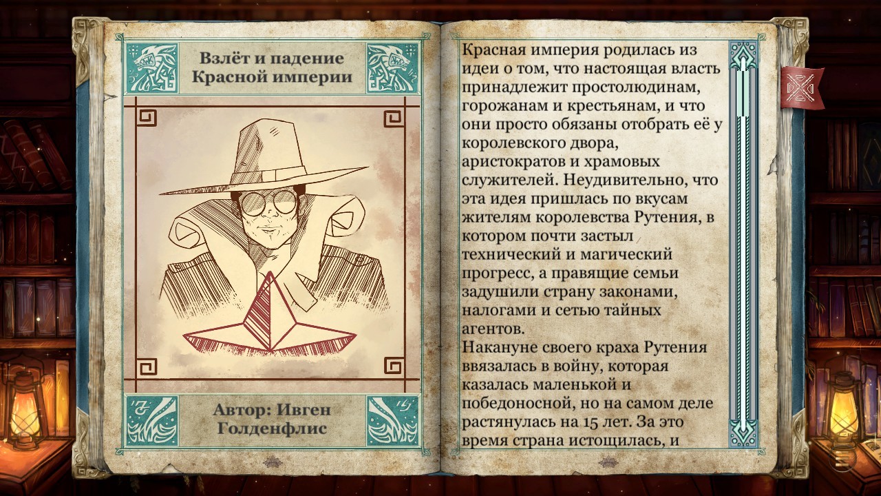 StopGate screenshot 11