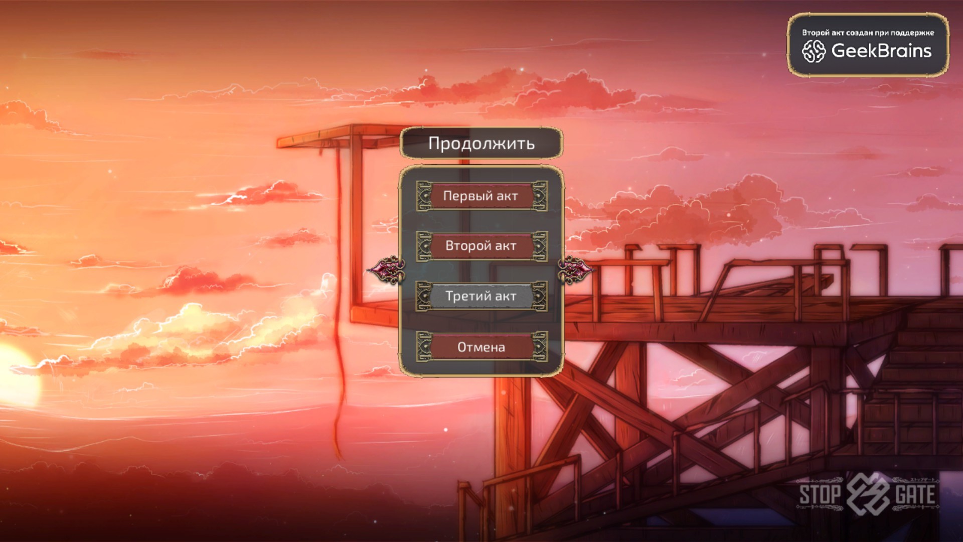 StopGate Featured Screenshot #1