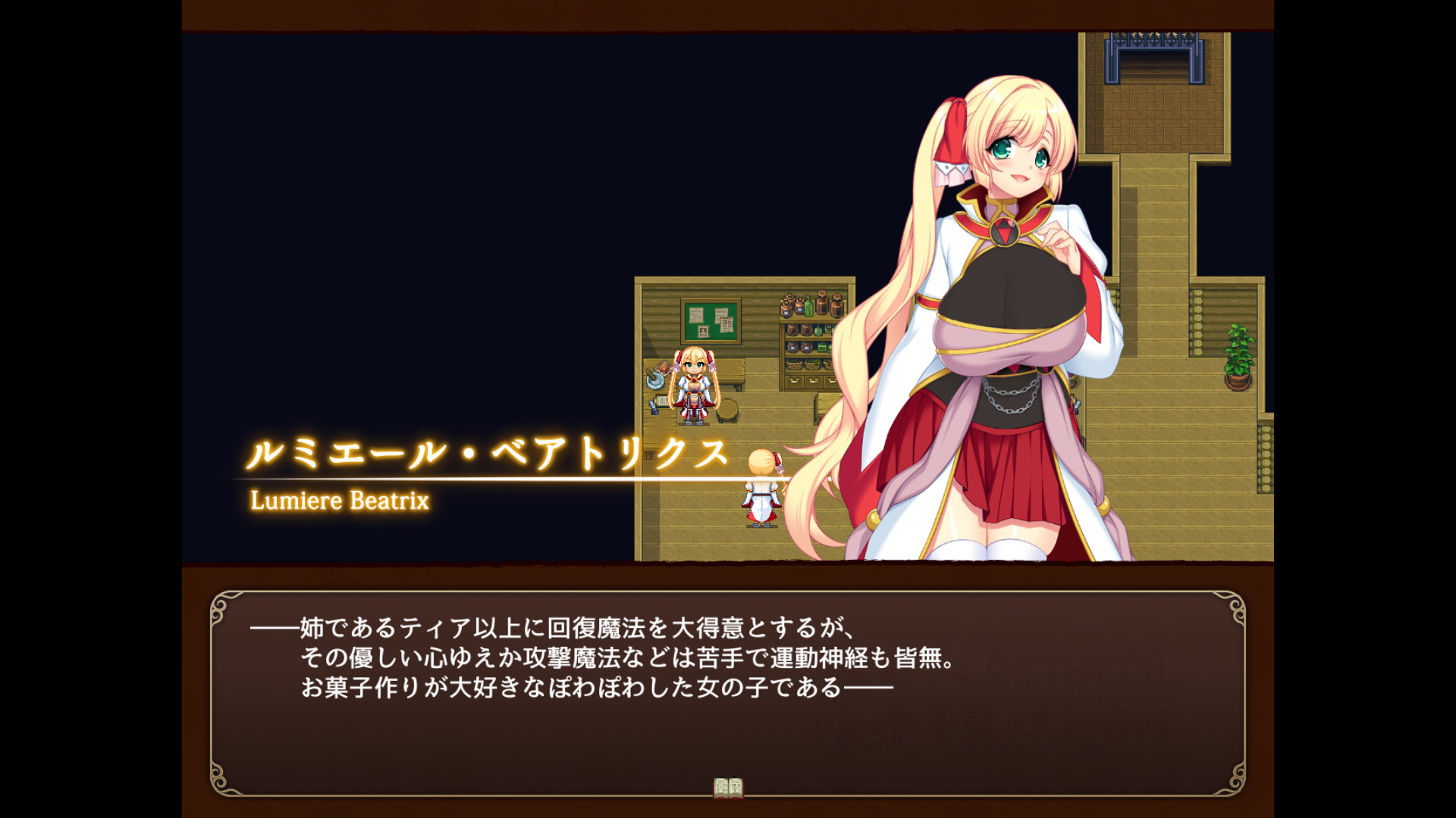 screenshot of 魔導士ティアと不思議な大図書館 2