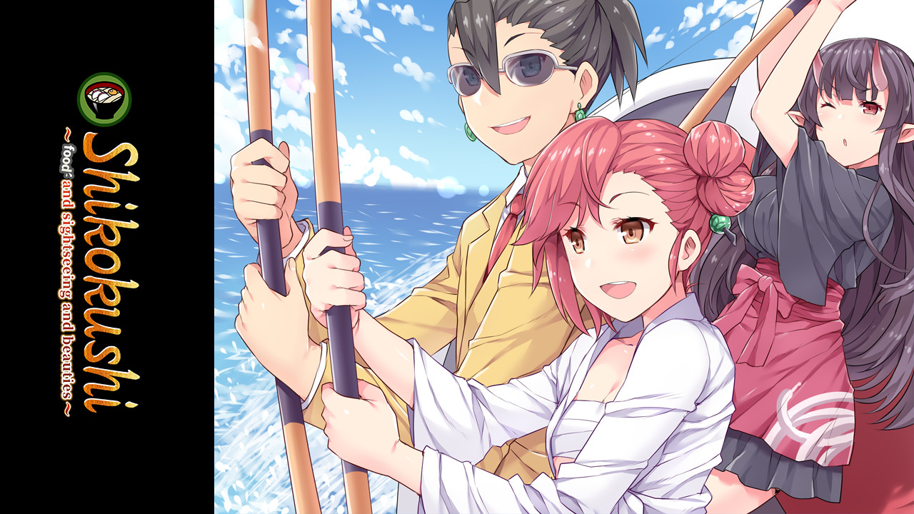 Shikokushi ~food and sightseeing and beauties~ screenshot #1