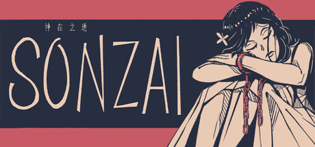 SONZAI：神在之地