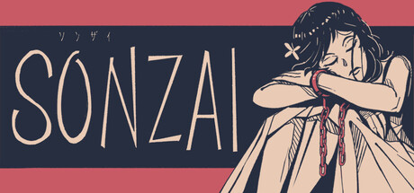SONZAI：ソンザイ