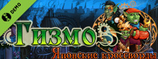 Гизмо: Японские кроссворды Демо