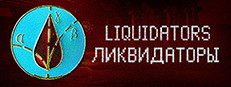 Liquidators cover