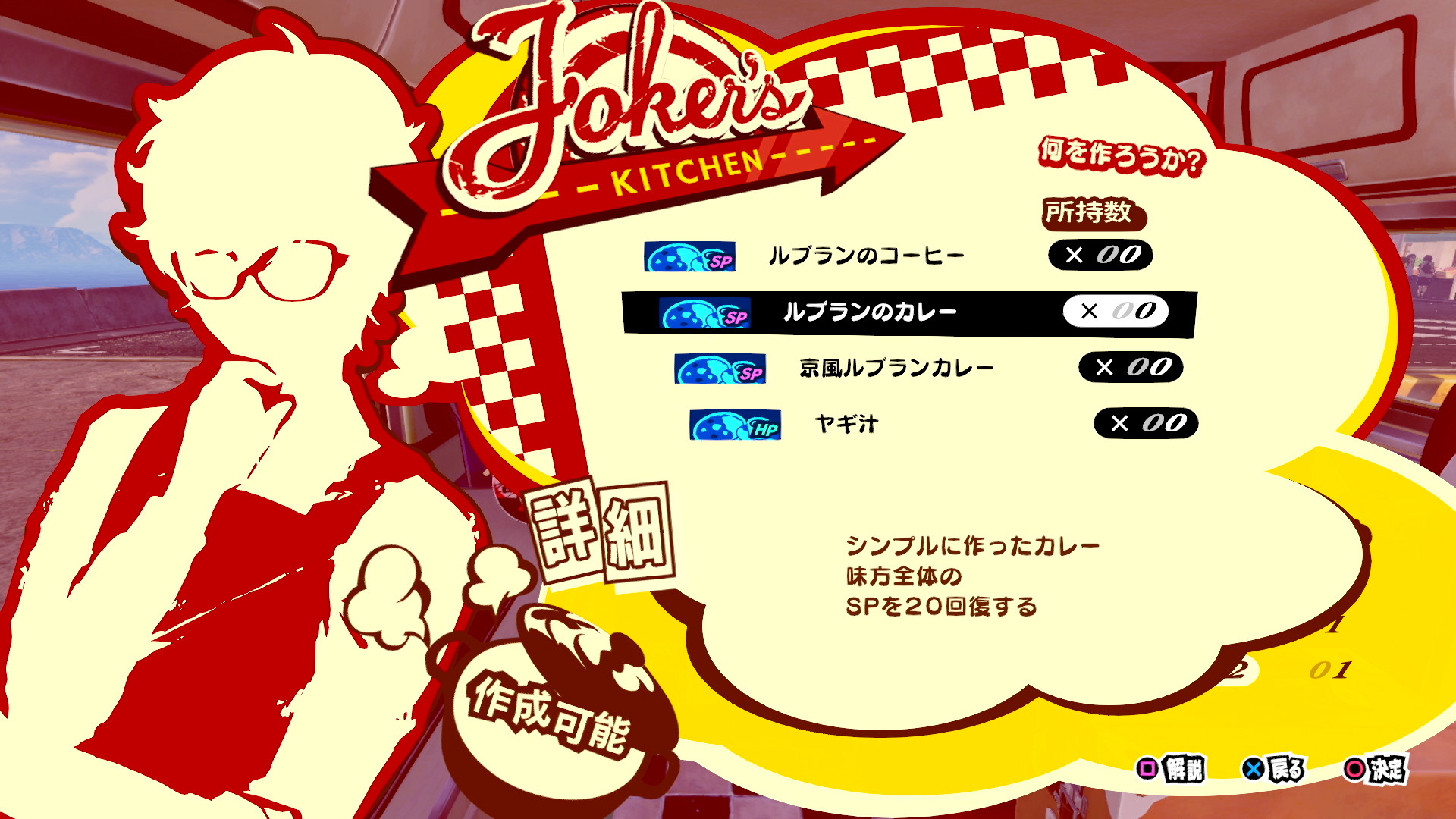 スクリーンショット 8