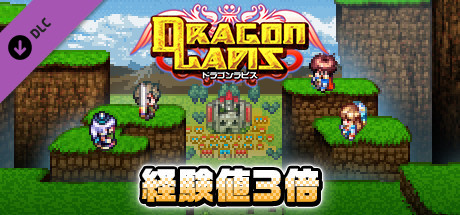 Experience x3 - Dragon Lapisの作品画像