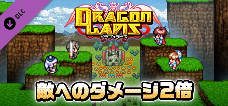 Damage x2 - Dragon Lapisの作品画像