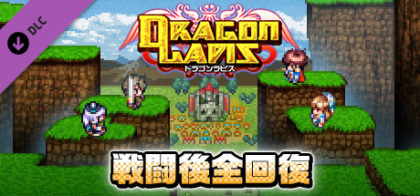 Full Restore - Dragon Lapisの作品画像