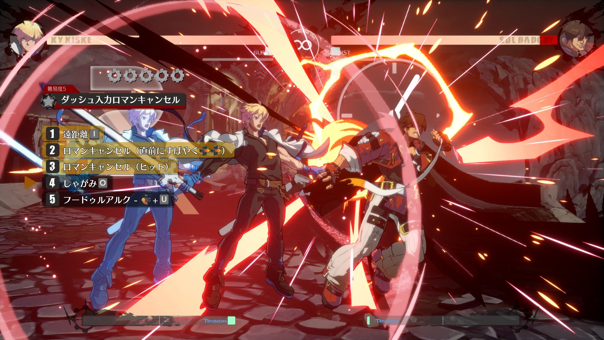 screenshot of GUILTY GEAR -STRIVE- 17