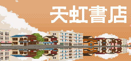 天虹书店 Tian Hong Bookstore 封面