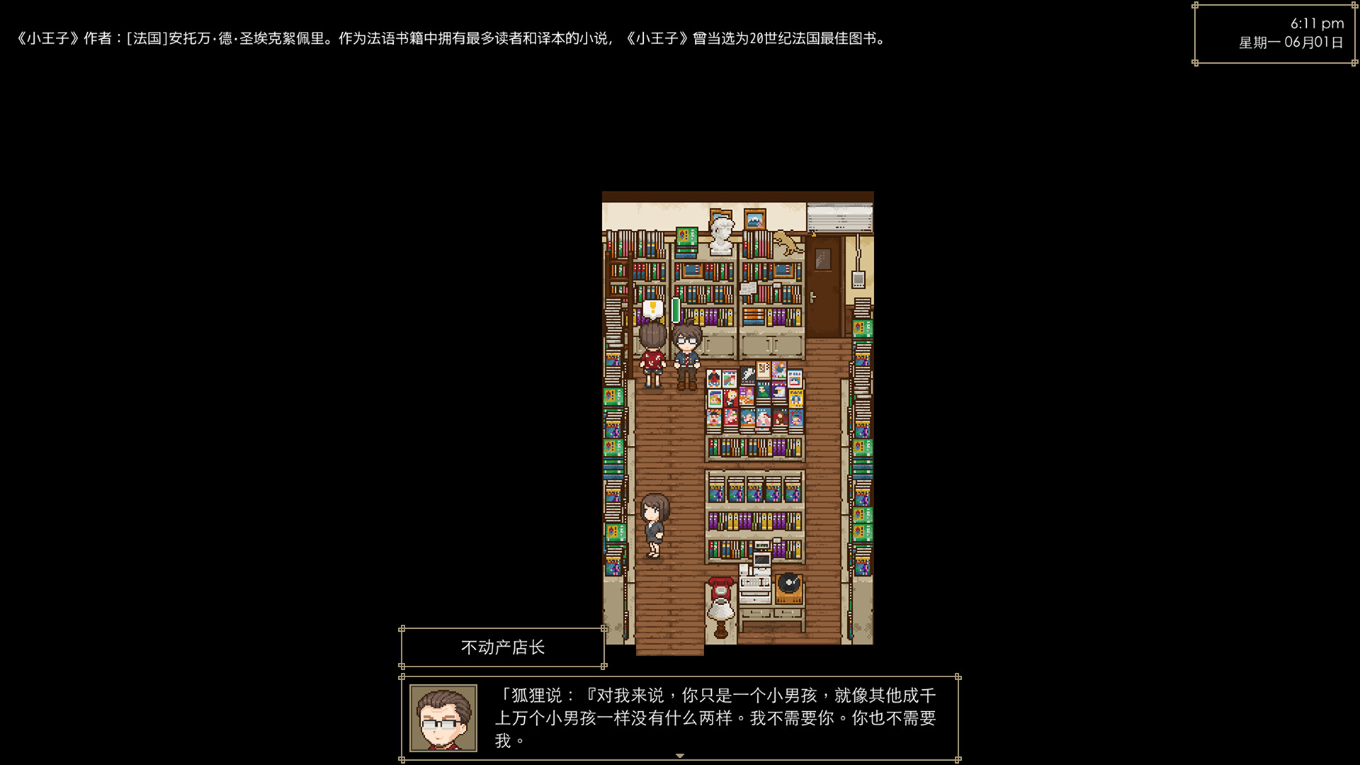 #9. 天虹书店 Tian Hong Bookstore (Steam) 由: 周北Zhoubei