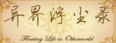 Floating life in Other-world