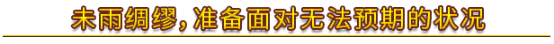 横跨方尖碑