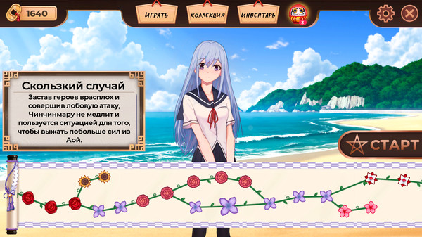 Скриншот