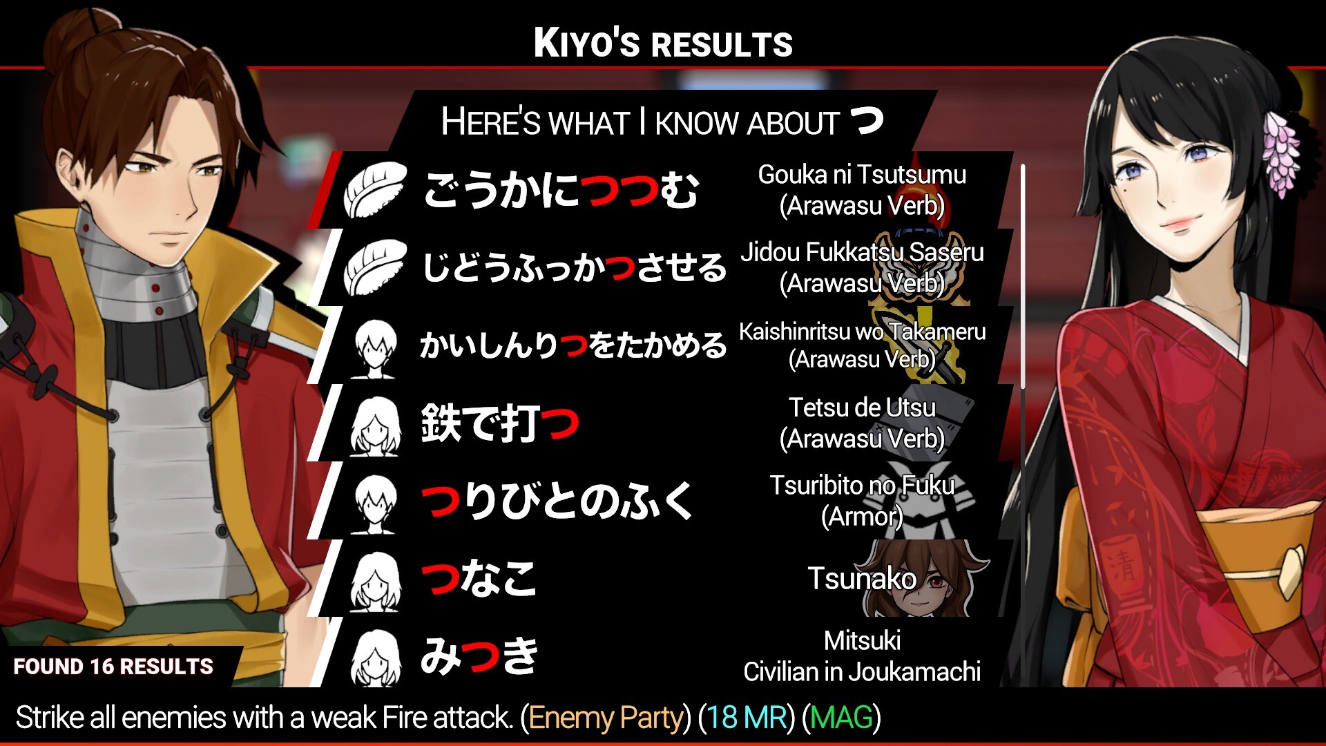 Shujinkou screenshot #13