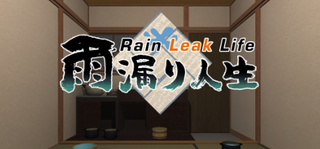 雨漏り人生 - Rain Leak Life