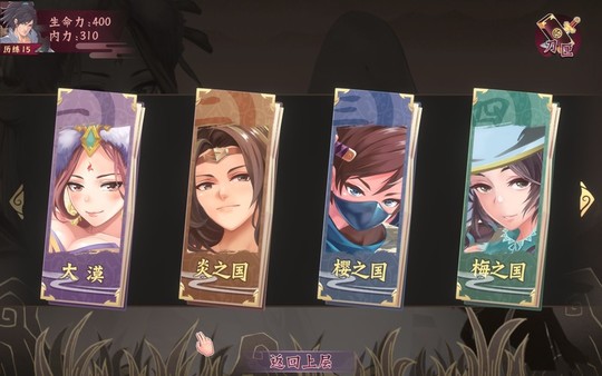 Screenshot z 风流刀客 Romantic Player DLC