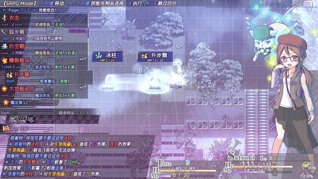 亡灵少女的方格世界2 截图