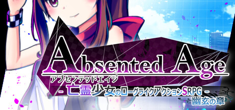 AbsentedAge:アブセンテッドエイジ ～亡霊少女のローグライクアクションSRPG -幽玄の章-