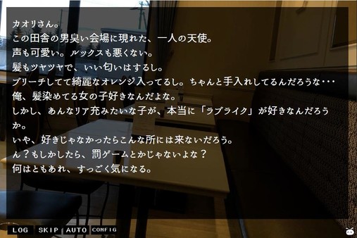 Screenshot z きみとぼくとかくしごと