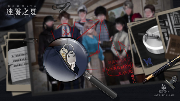 迷雾之夏The Vigilant Villa-陈默 佟梦 何陆洋 番外